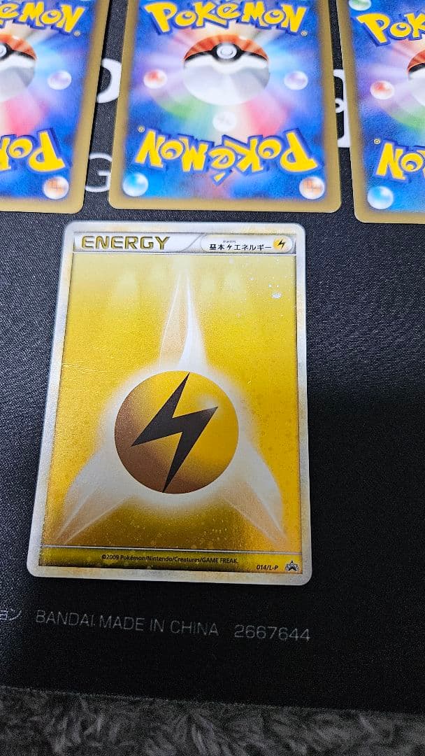 ブリザードエネルギー（レジェンド）雷　ポケモンカード　12枚