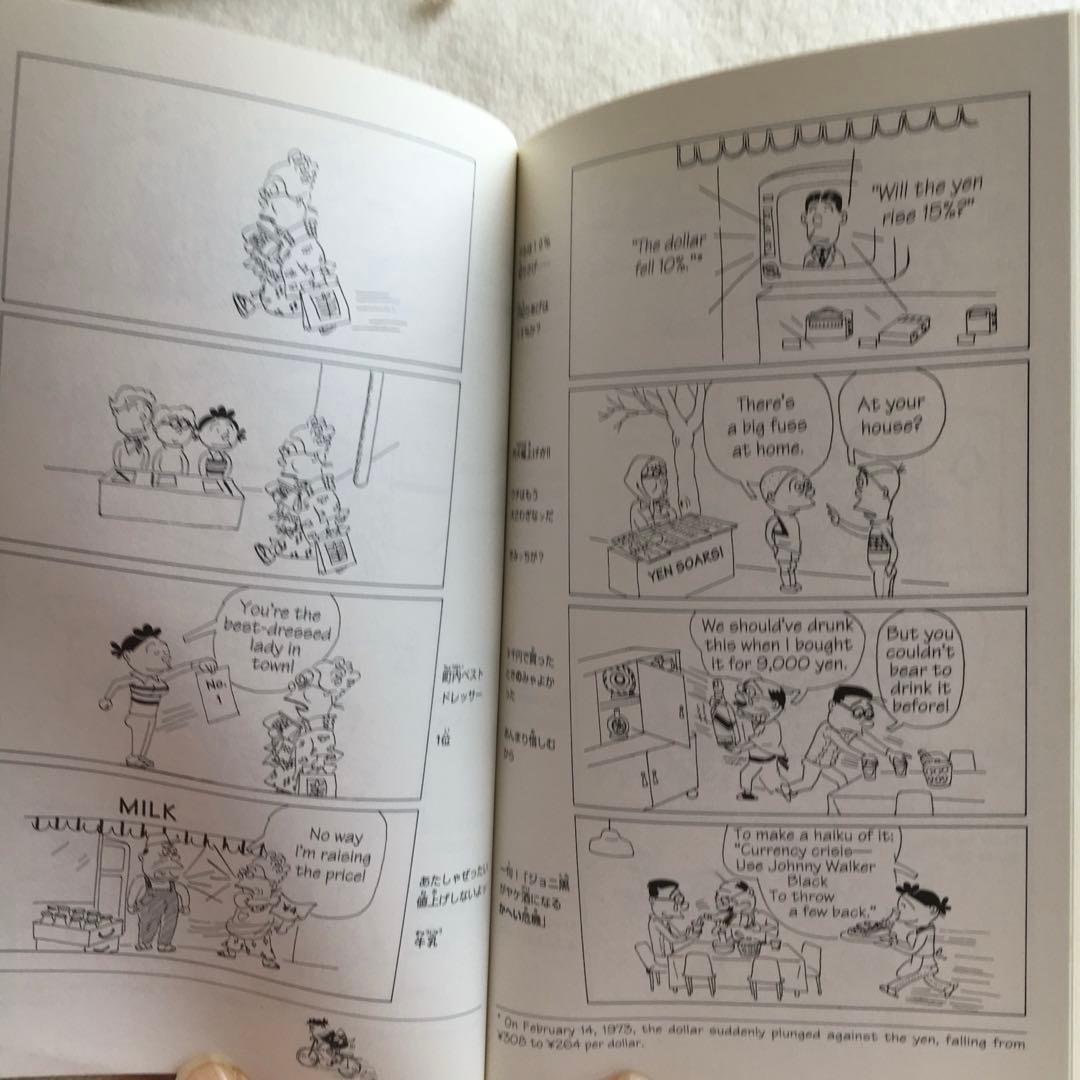 サザエさん 対訳サザエさん 英語版 対訳付き