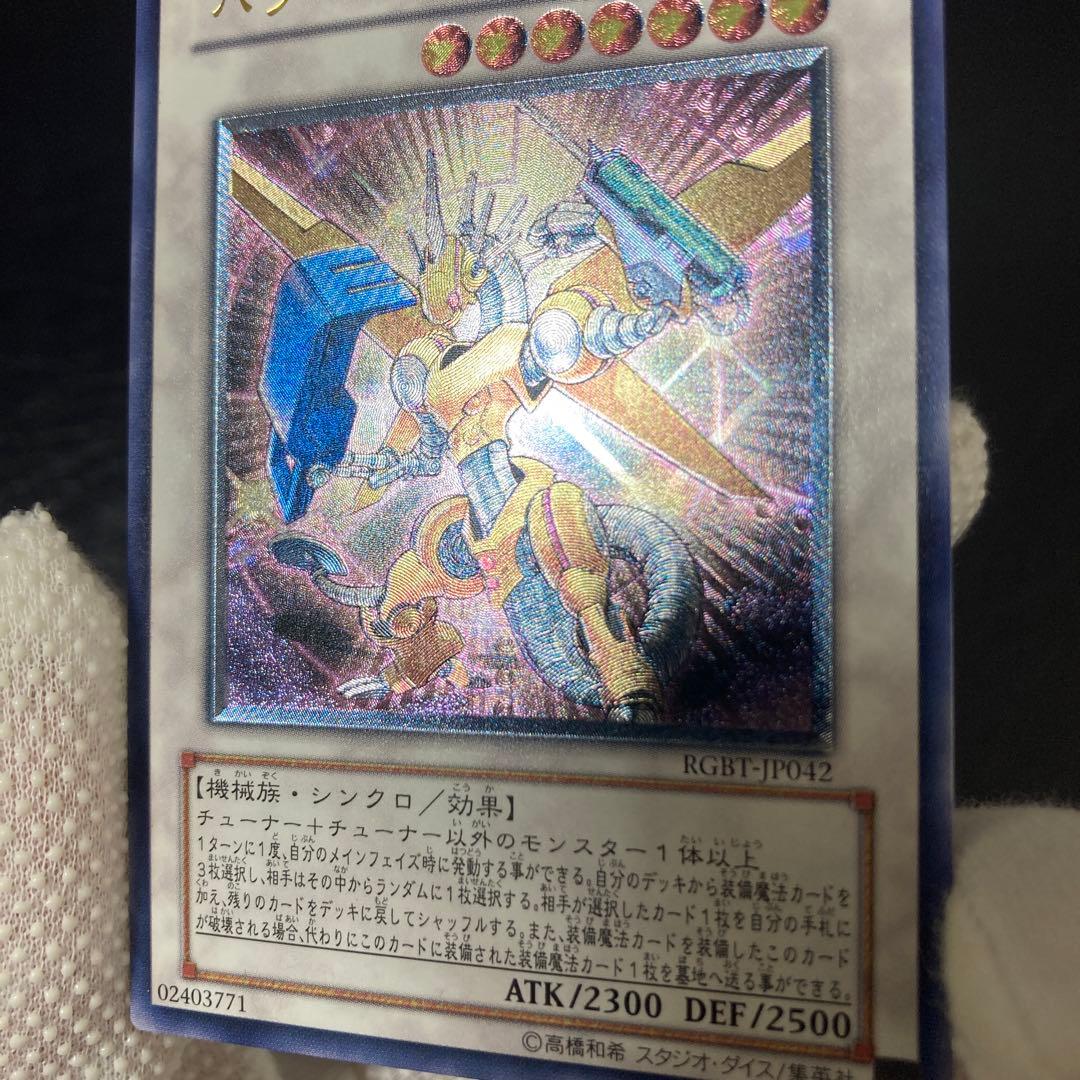 ワンオーナー　完美品級　パワー・ツール・ドラゴン　レリーフ　ラスト1枚！