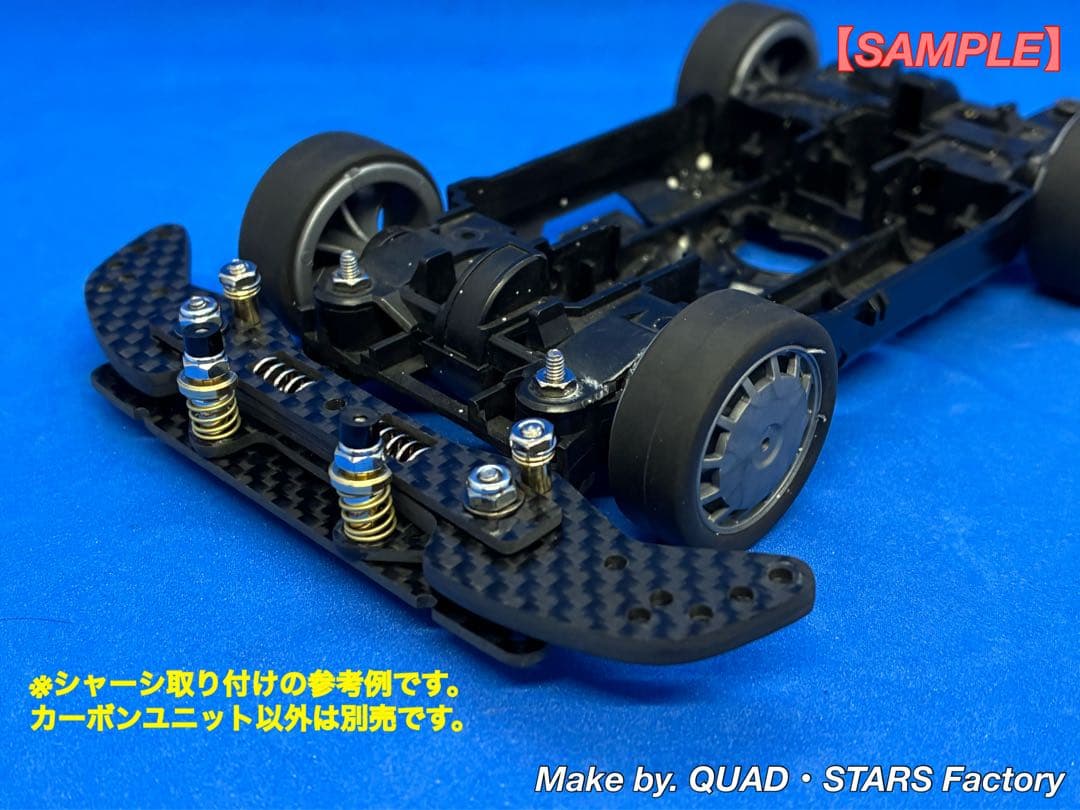 【ミニ四駆・MS用】2軸ATスライドダンパー　ブラックアウト／フルカーボン