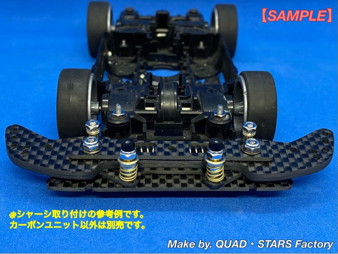 【ミニ四駆・MS用】2軸ATスライドダンパー　ブラックアウト／フルカーボン