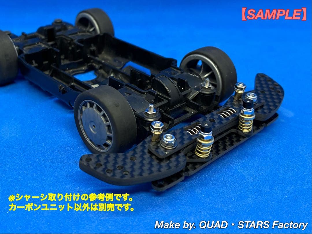 【ミニ四駆・MS用】2軸ATスライドダンパー　ブラックアウト／フルカーボン