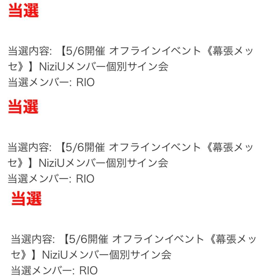 NiziU 二ジュー RIO リオ サイン ポストカード