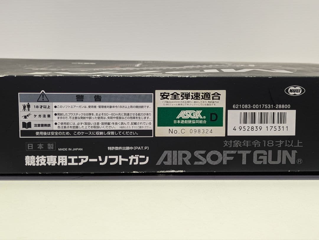 東京マルイ 電動コンパクトマシンガン MP7A1 中古