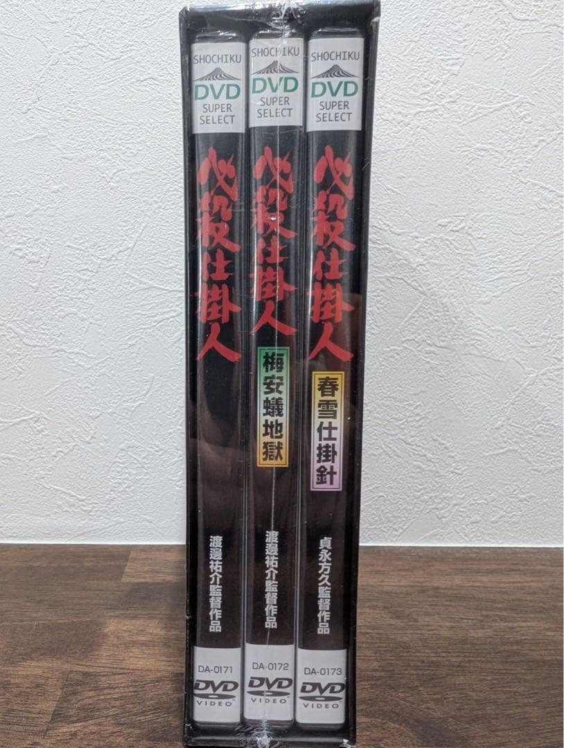 新品未使用品　必殺仕掛人 劇場版DVD-BOX〈3枚組〉