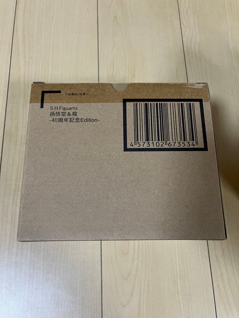 S.H.Figuarts 孫悟空 & 龍 -40周年記念Edition- 未開封