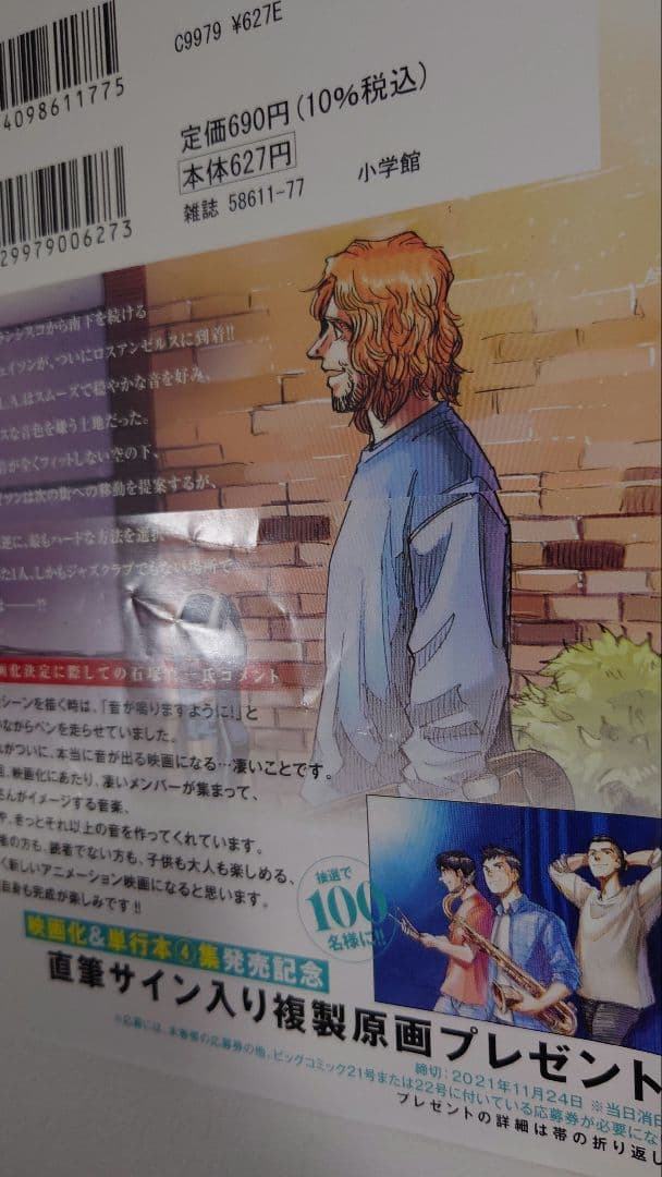 ブルージャイアント　32巻セット　石塚真一