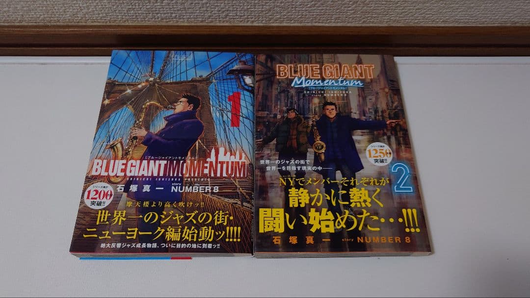 ブルージャイアント　32巻セット　石塚真一