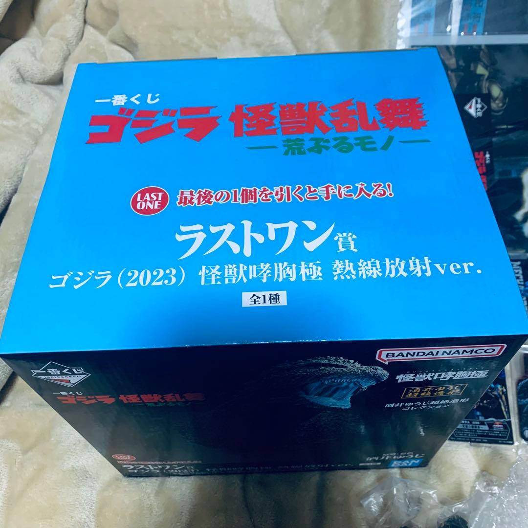 一番くじ　ゴジラ　怪獣乱舞　荒ぶるモノ　B賞　ラストワン賞　下位付き