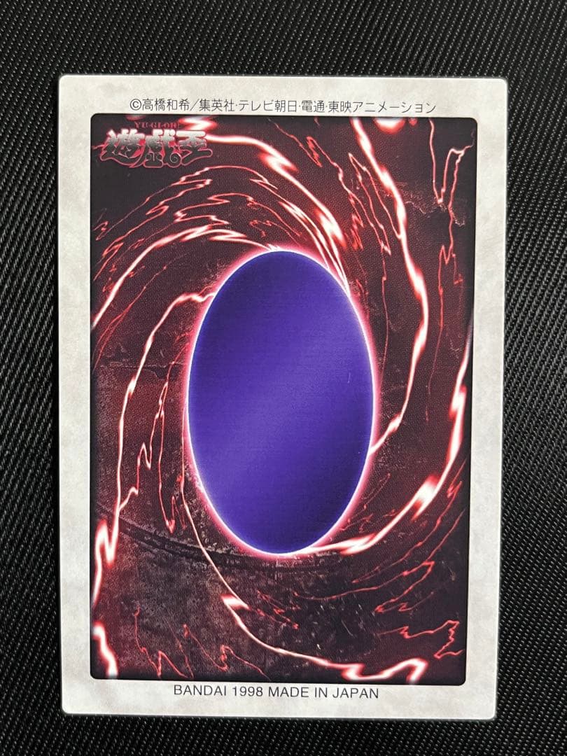 遊戯王　ゲートガーディアン　バンダイ版