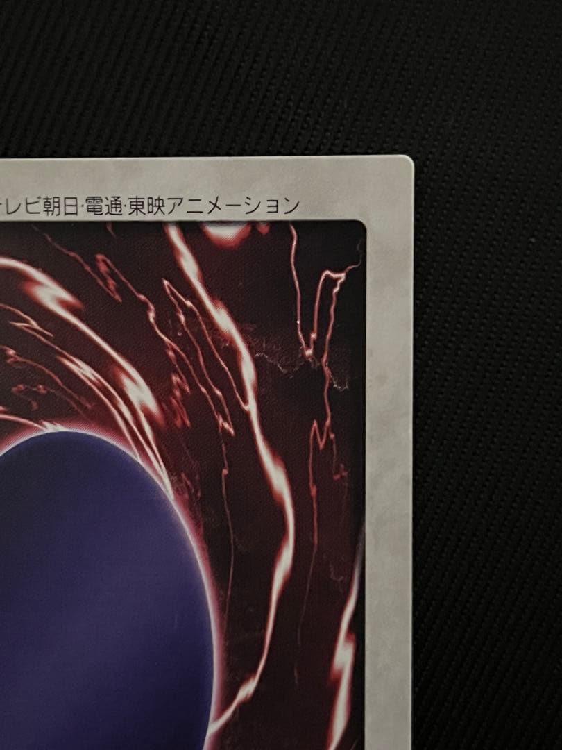 遊戯王　ゲートガーディアン　バンダイ版