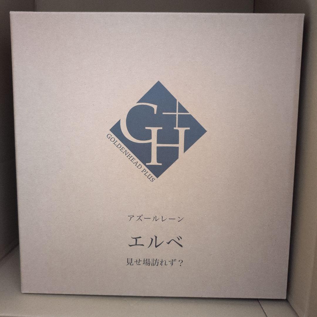 アズールレーン アズールレーン エルベ 見せ場訪れず？通常版