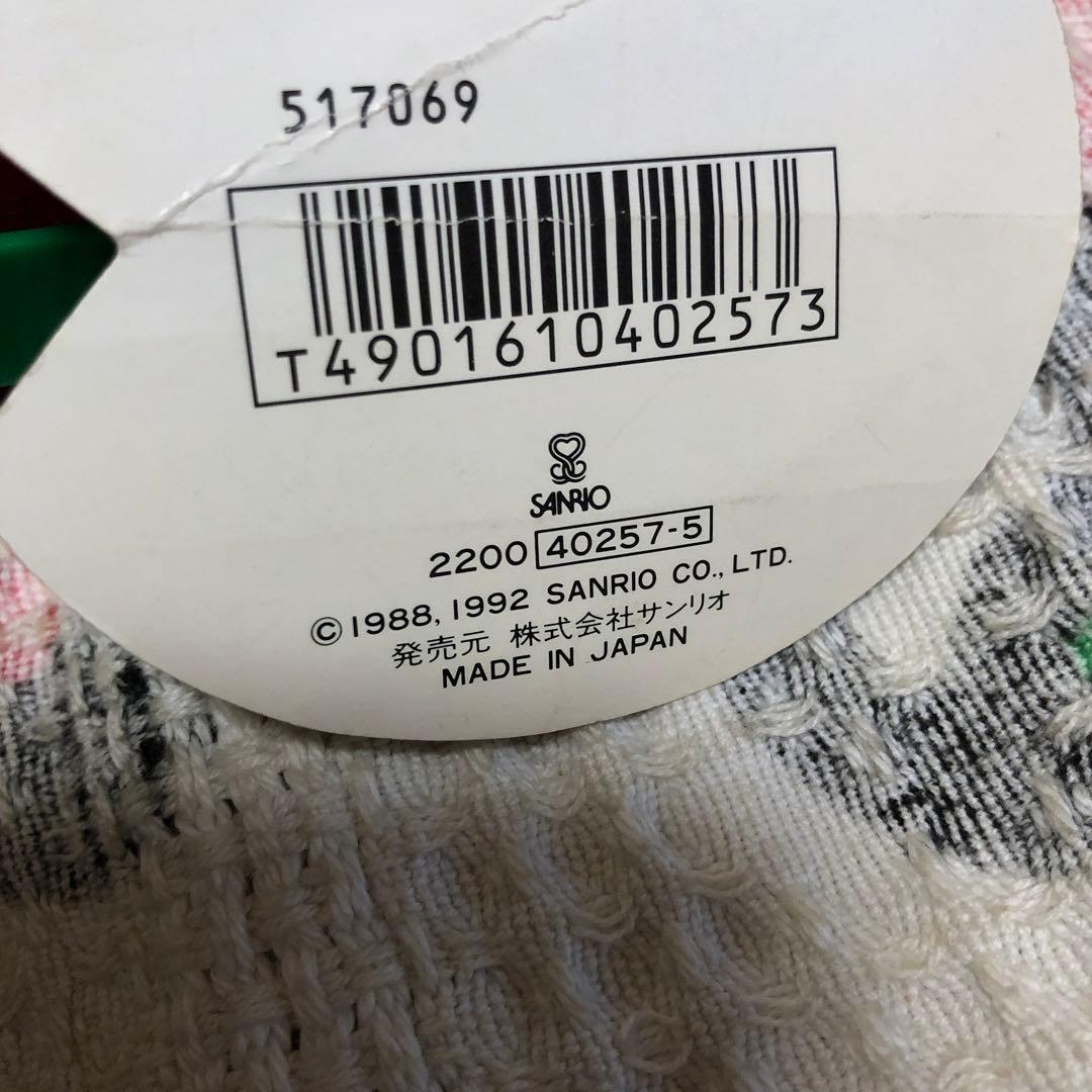 サンリオ　平成レトロ　けろけろけろっぴ ぬいぐるみ　正規品　1992 紙タグ付