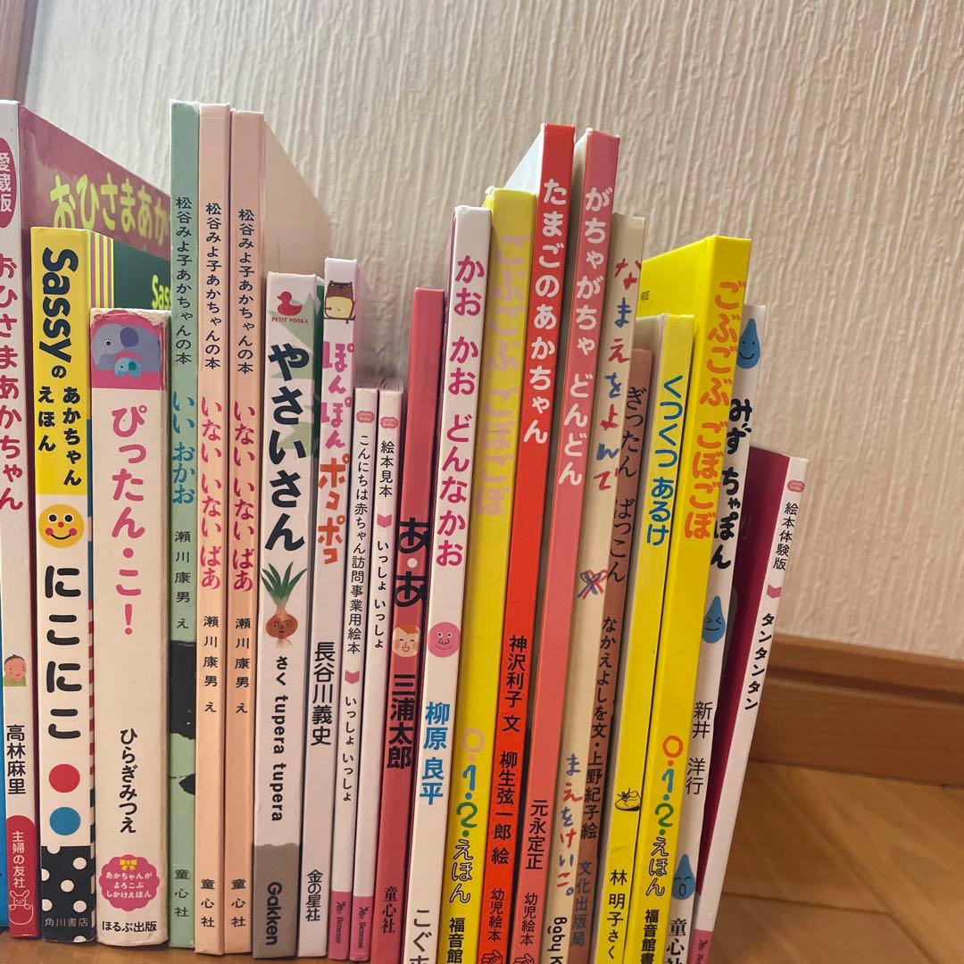 0歳から2歳向け絵本　29冊