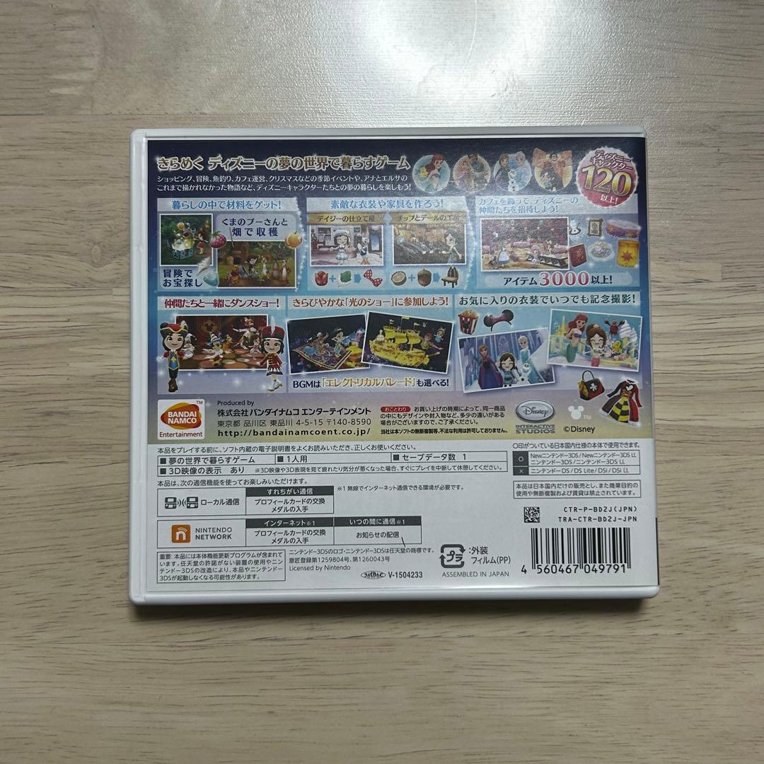 Newニンテンドー3DS本体 ディズニーマジックキャッスル2 同梱パック