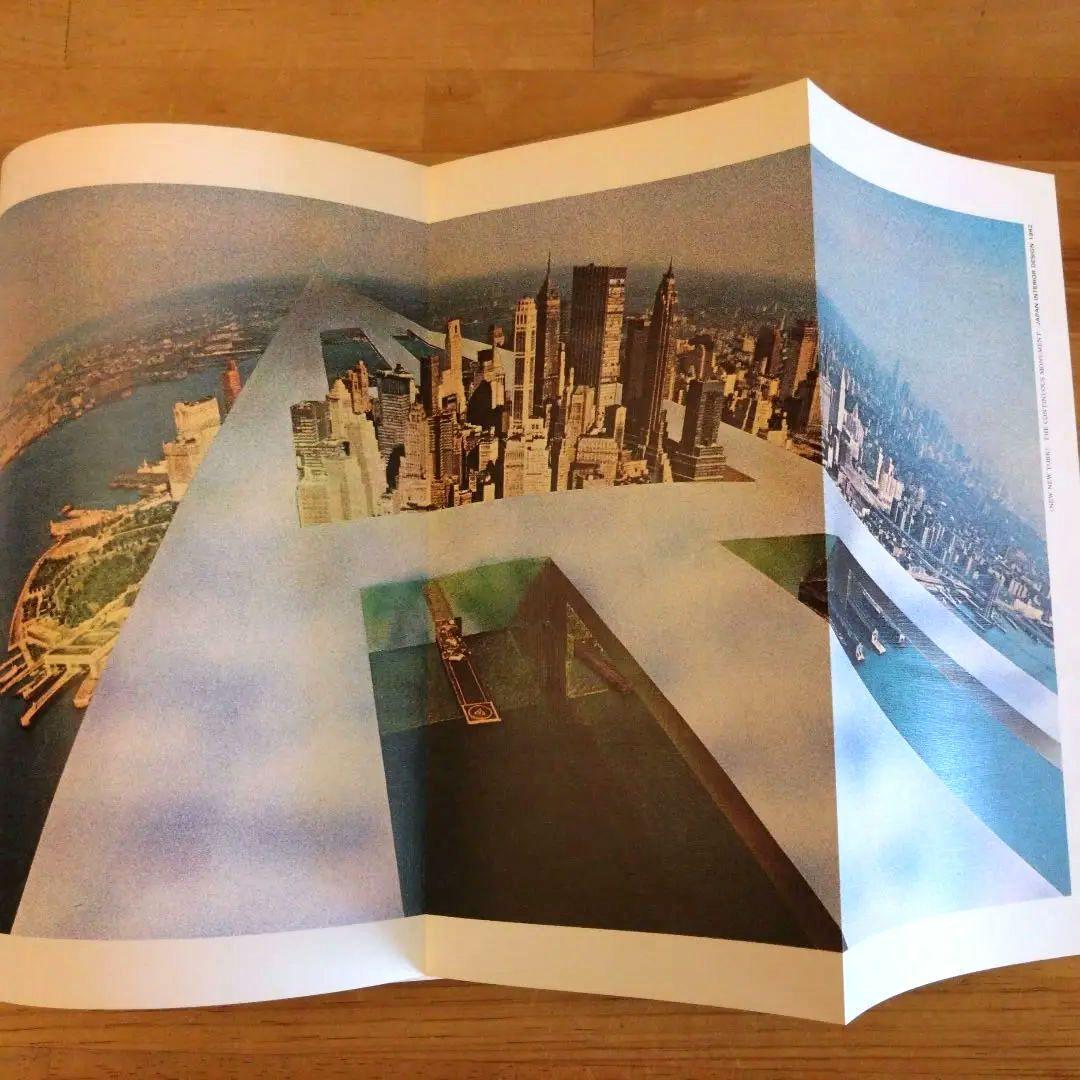 大幅値下）スーパースタジオ＆ラディカルス japan interior desi