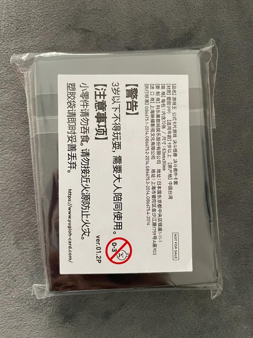 遊戯王 M∀LICE＜Q＞RED RANSOM 中国 スリーブ 未開封 ④