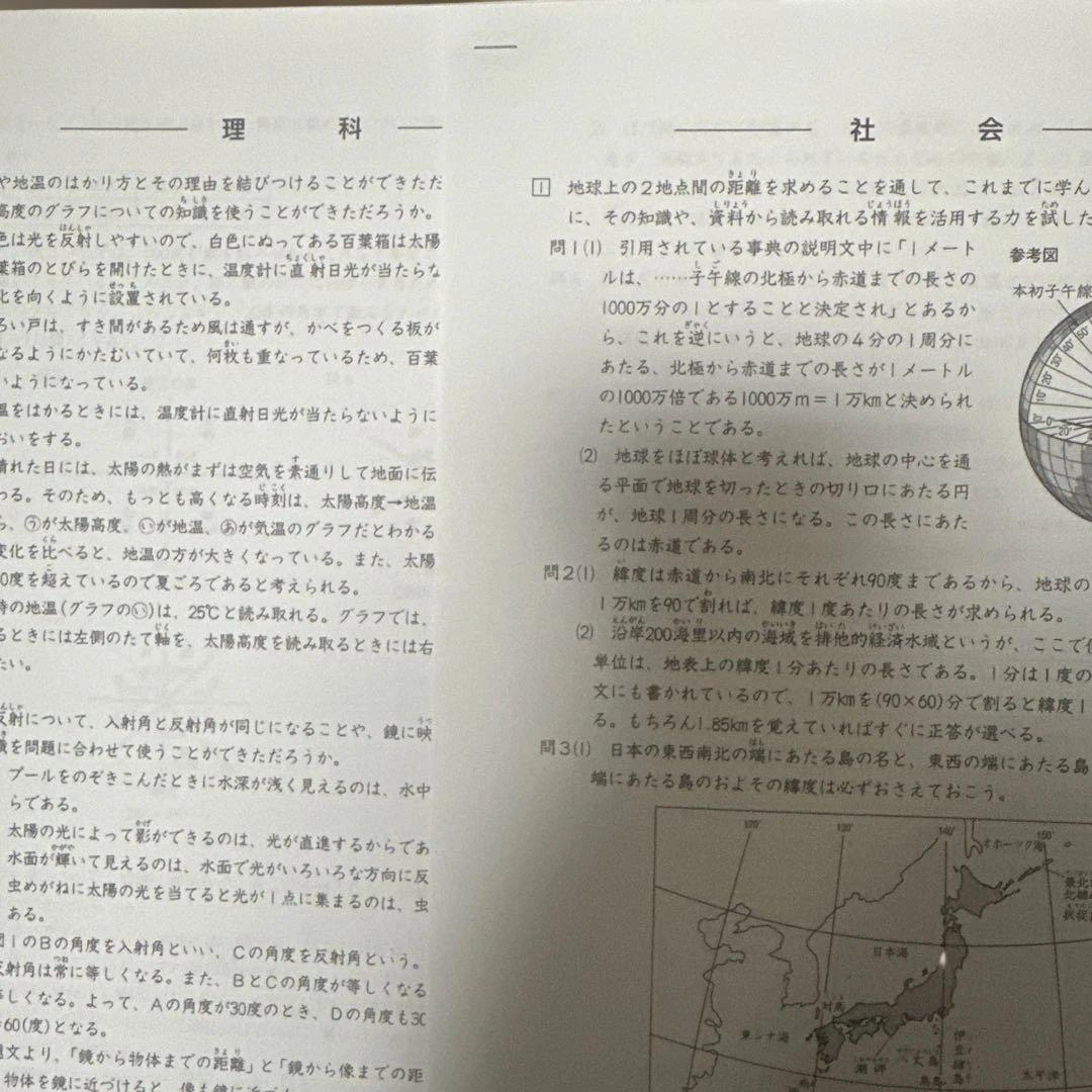 日能研全国公開模試6年前期フルセット2025年最新版アンサーガイド付き