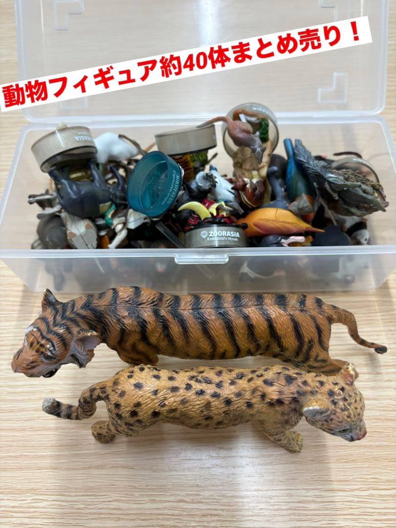 海洋堂込み 動物フィギュア 約40体 まとめ売り リアル造形