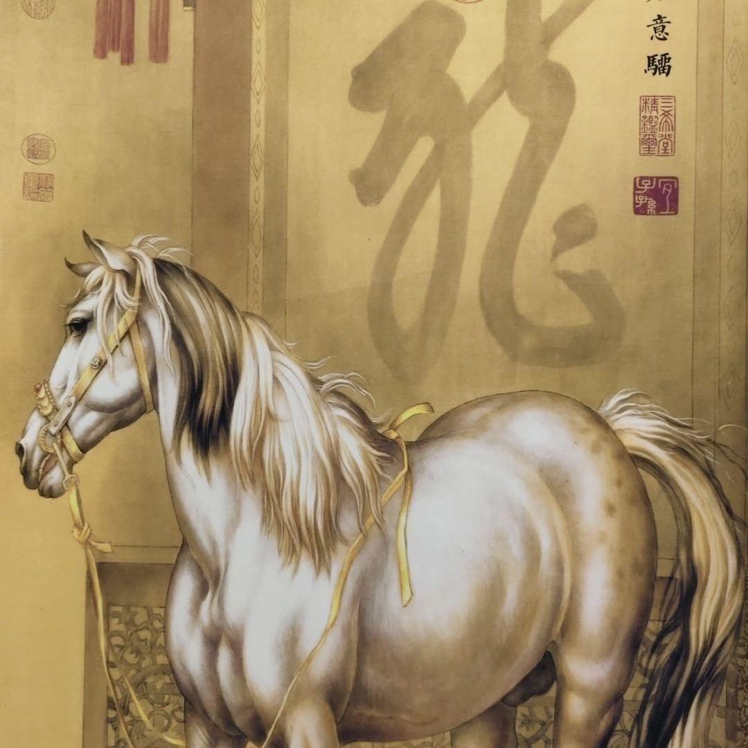 郎世寧 如意駒 四尺中堂 掛軸 173×69cm 鑑賞用 証書付 絹本装表