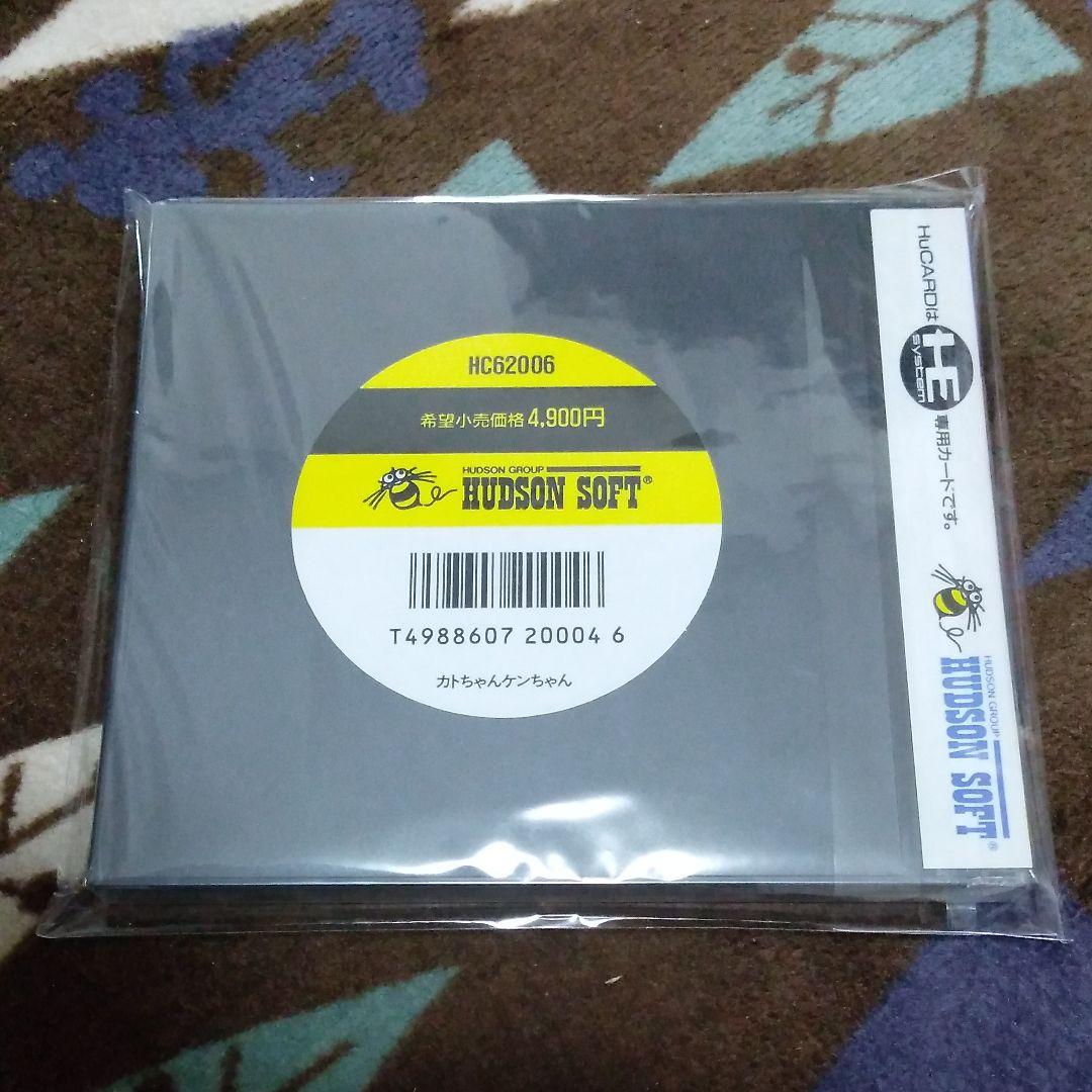 新品未開封　カトちゃんケンちゃん　PCエンジン