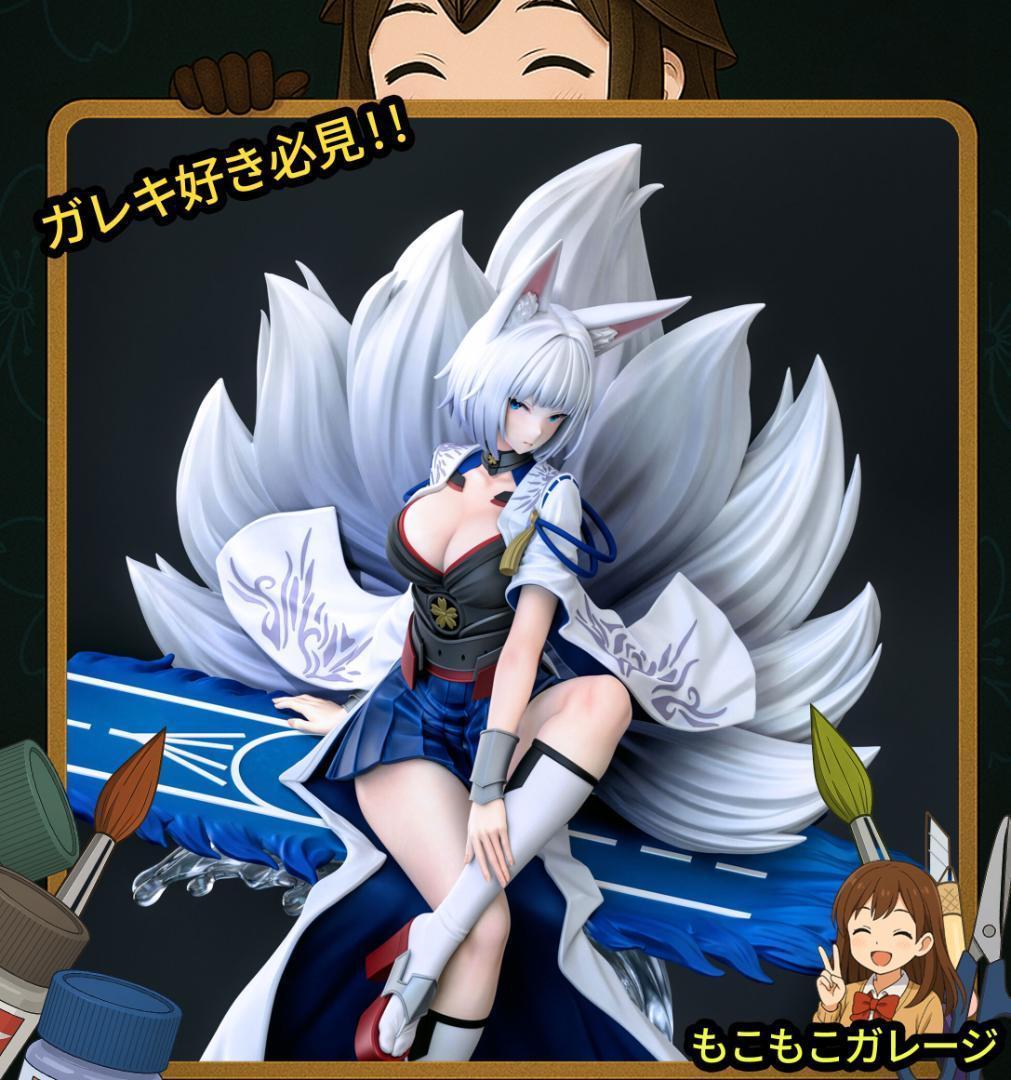1/8 加賀 アズールレーン 未塗装 未組み立て フィギュア ガレージキット