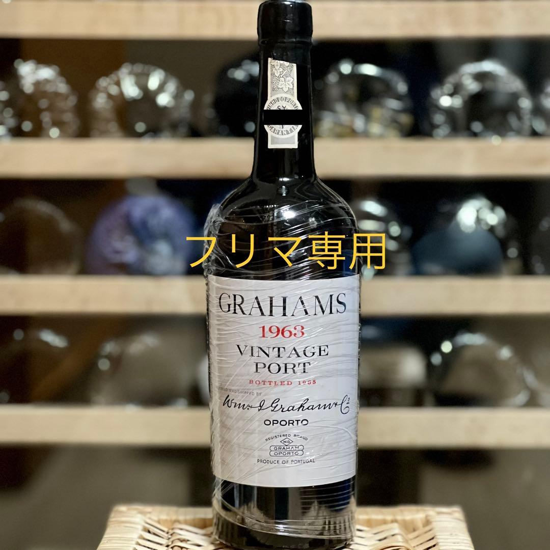 グラハム ヴィンテージ ポート 1963 Grahams