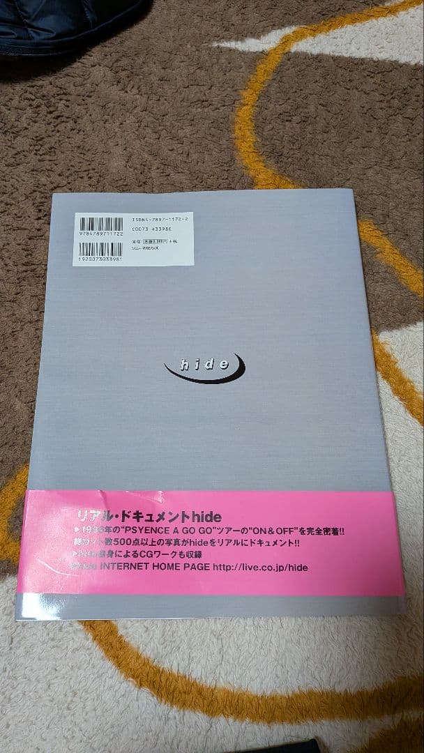 【レア】1128 hide SOLO TOUR 1996