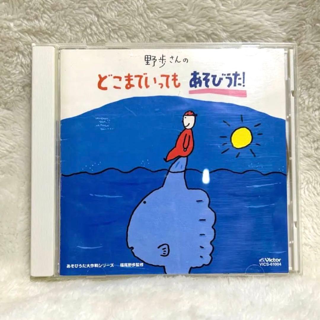 福尾野歩 あそびうた大全集 CD フルセット 知育 保育 保育園 幼稚園