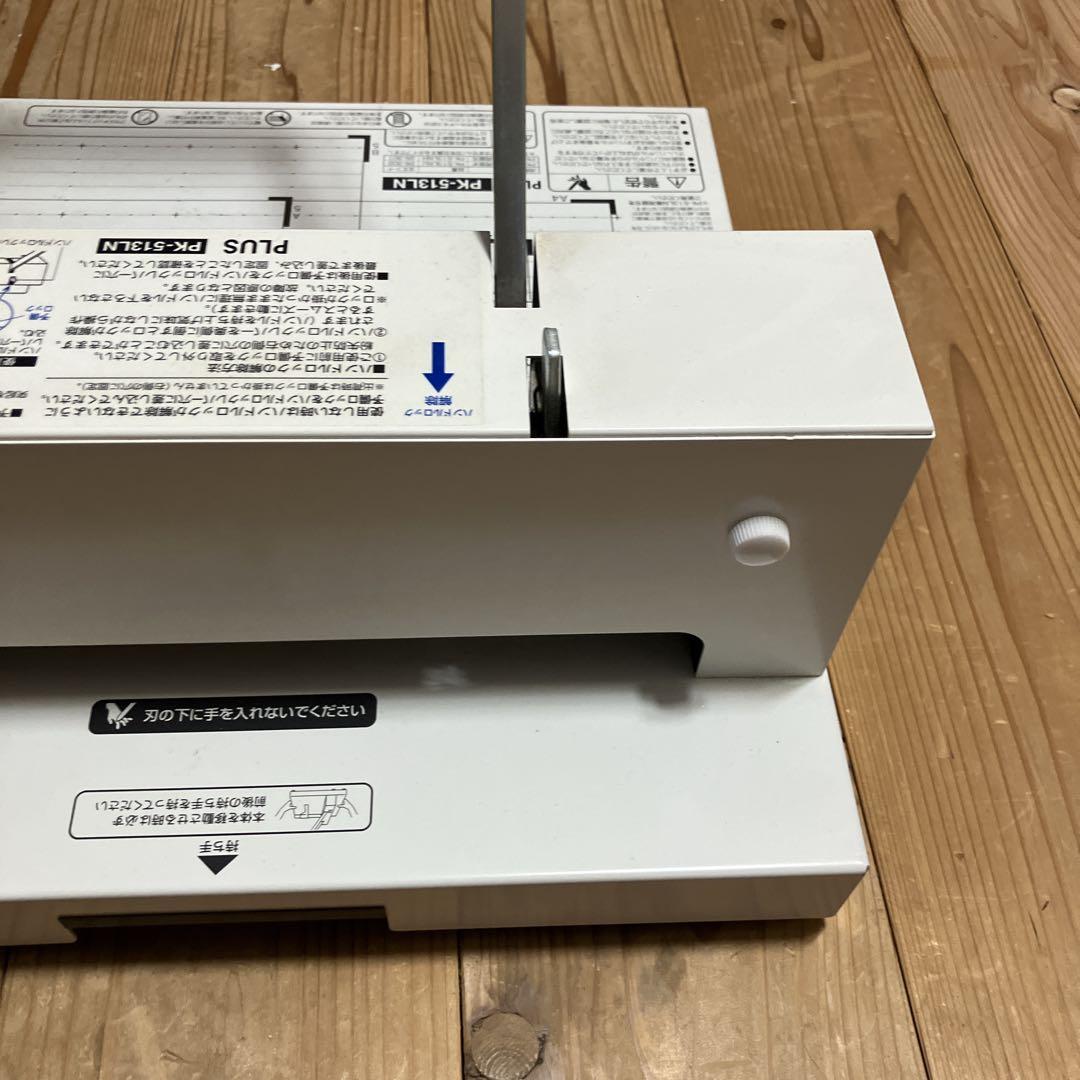 ペーパーカッター　PLUS PK-513LN 本体のみ　プラス株式会社