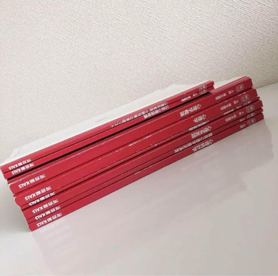 河合塾　心理学テキスト KALS 大学院 心理系大学院