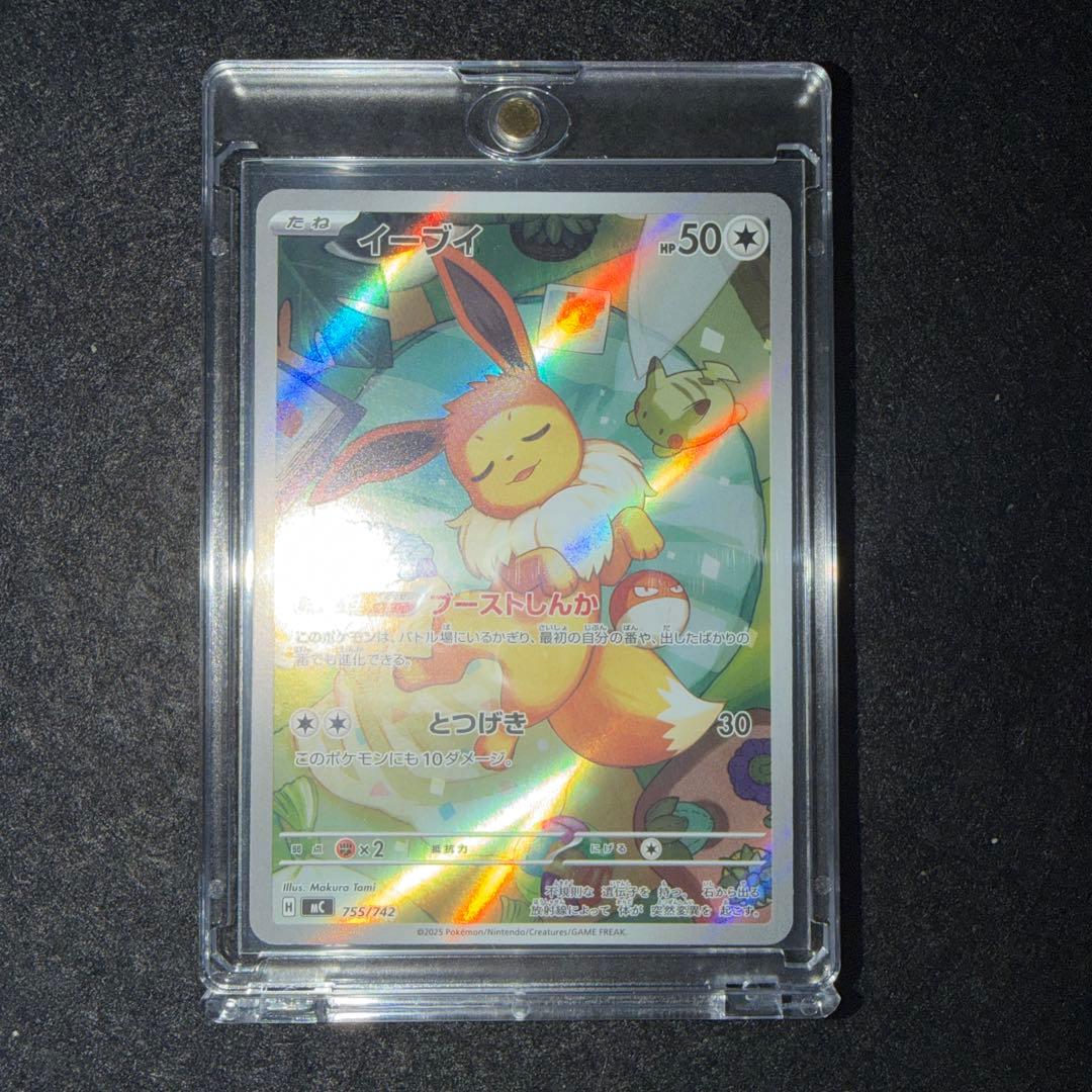 ポケモンカードゲーム〜スタートデッキ100 イーブイ　755/742