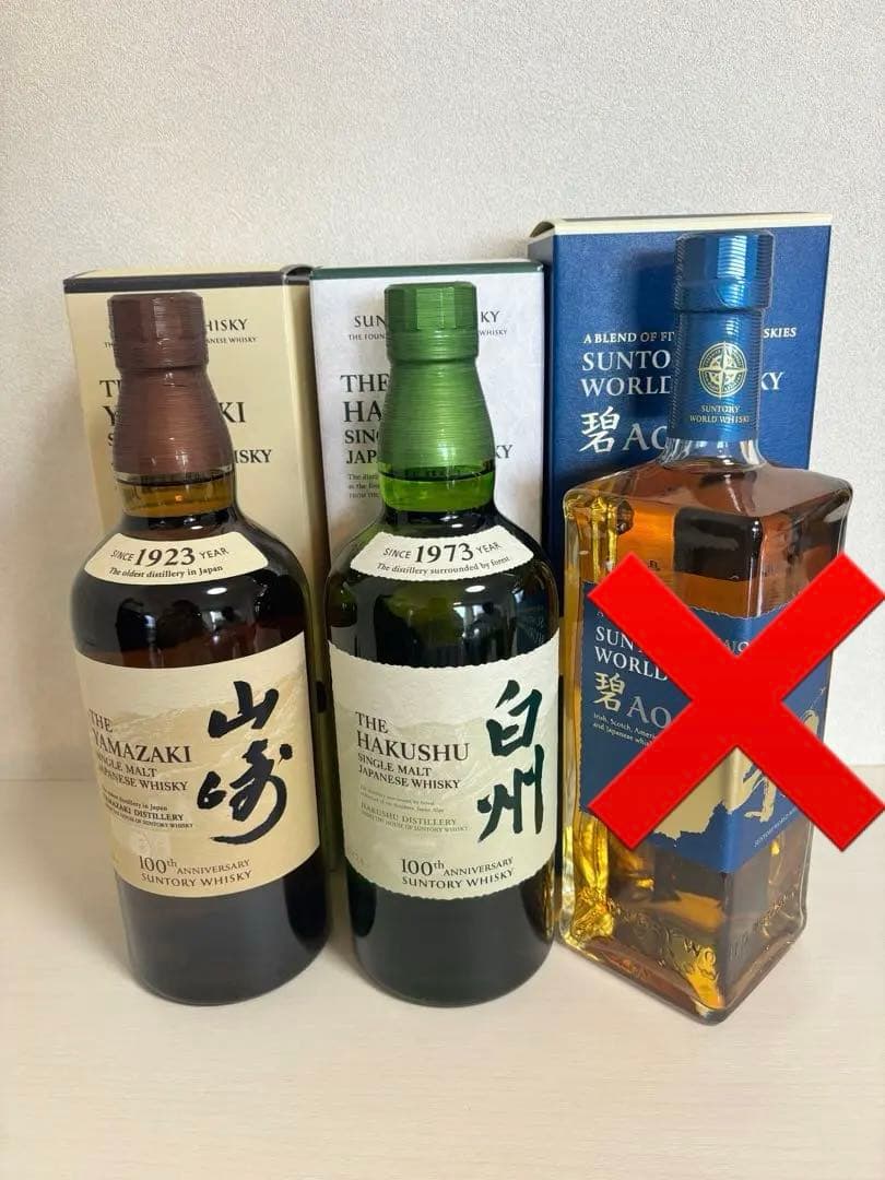 サントリーウイスキー2本セット