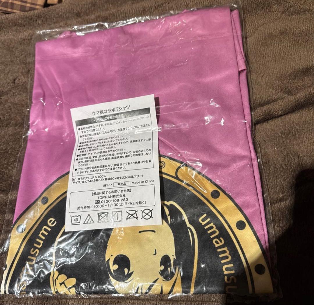 ウマ娘　スペシャルウィーク　シャツ　BOSS ボス　当選　抽選　武豊　サントリー