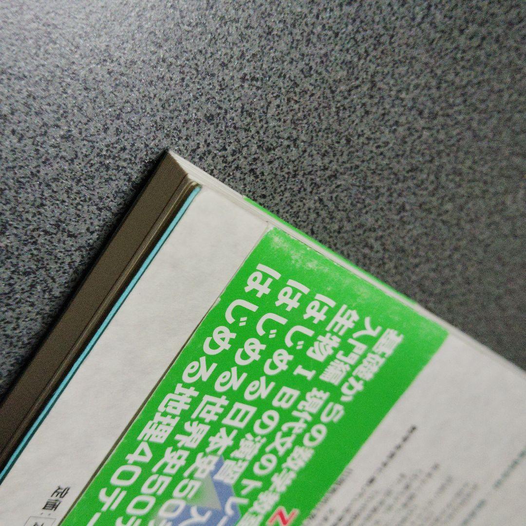 基礎からの数学教室 絶版　廃盤　希少　入手困難　Z会 増進会出版社　平成11年発