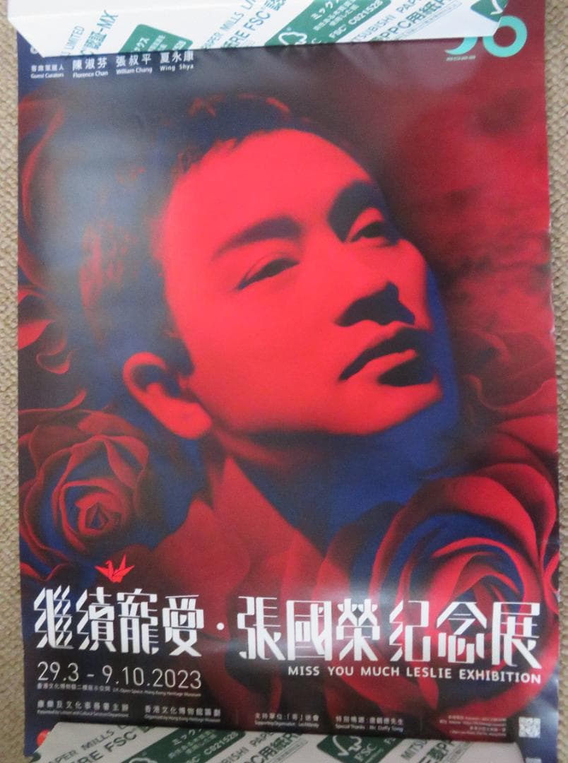 2*y様 ★希少★　レスリー・チャン張國榮　海外ポスター　15枚セット おまけ付