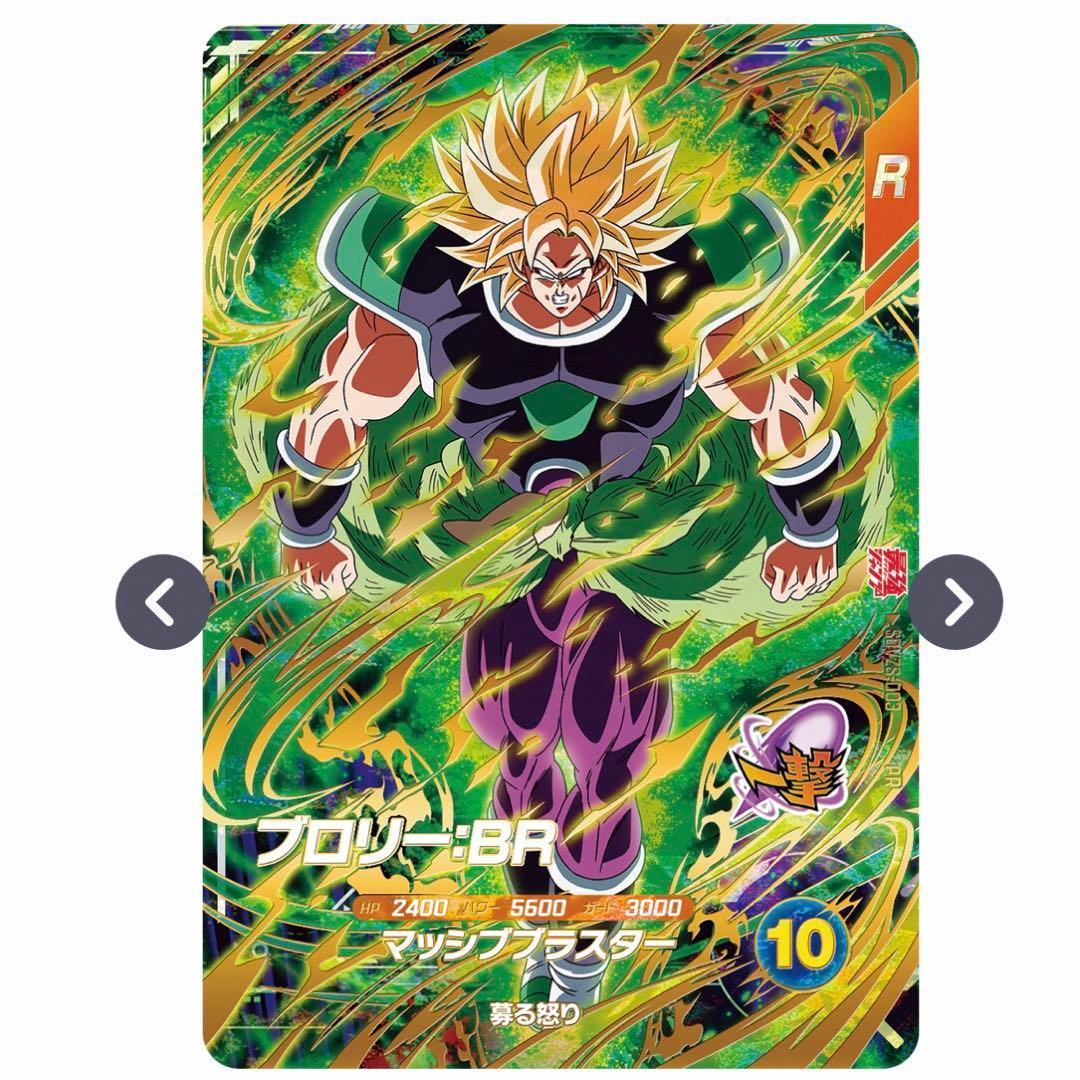 4⭐️【最強サイヤパック＋孫悟空他全2種×10】ドラゴンボールスーパーダイバーズ