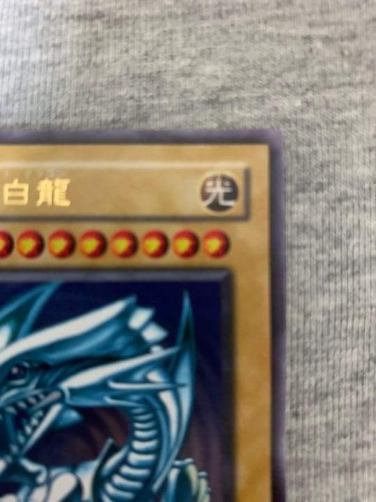 遊戯王／青眼の白龍／ブルーアイズホワイトドラゴン／ウルトラレア／LB-01