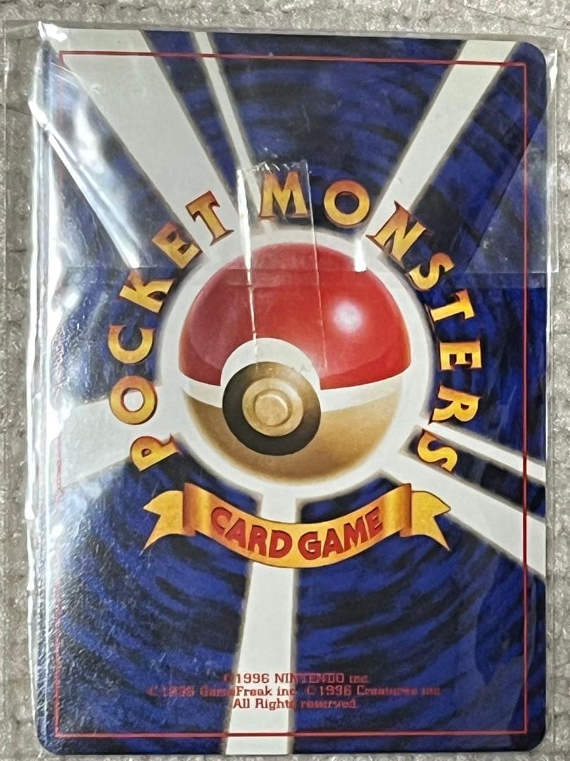 カイリュー_「ポケモンカードGB」 おまけカード PROMO 旧裏