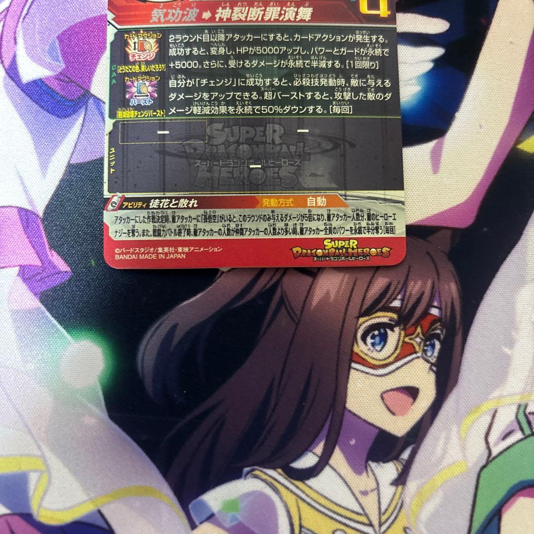 ドラゴンボールカード UGM7-SEC3