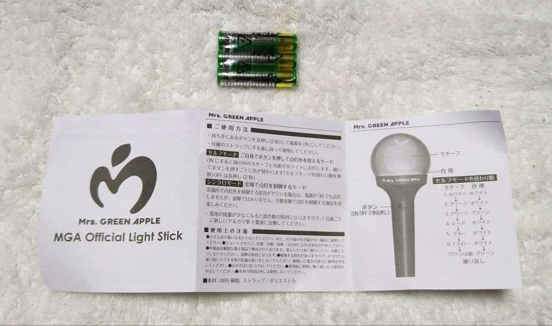 Mrs.GREEN APPLE 公式ペンライト