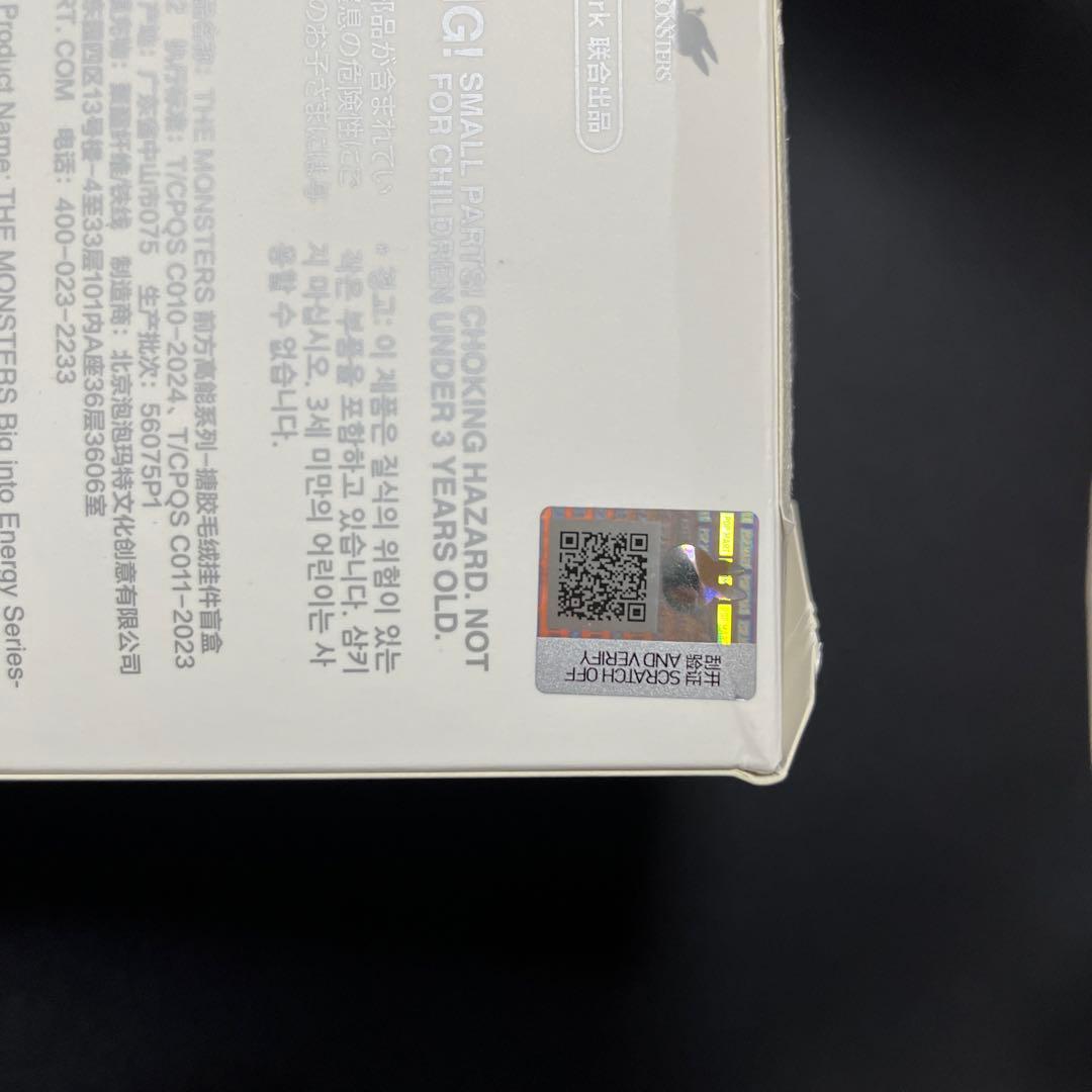 Big Into energy ぬいぐるみ 本体 カード 箱