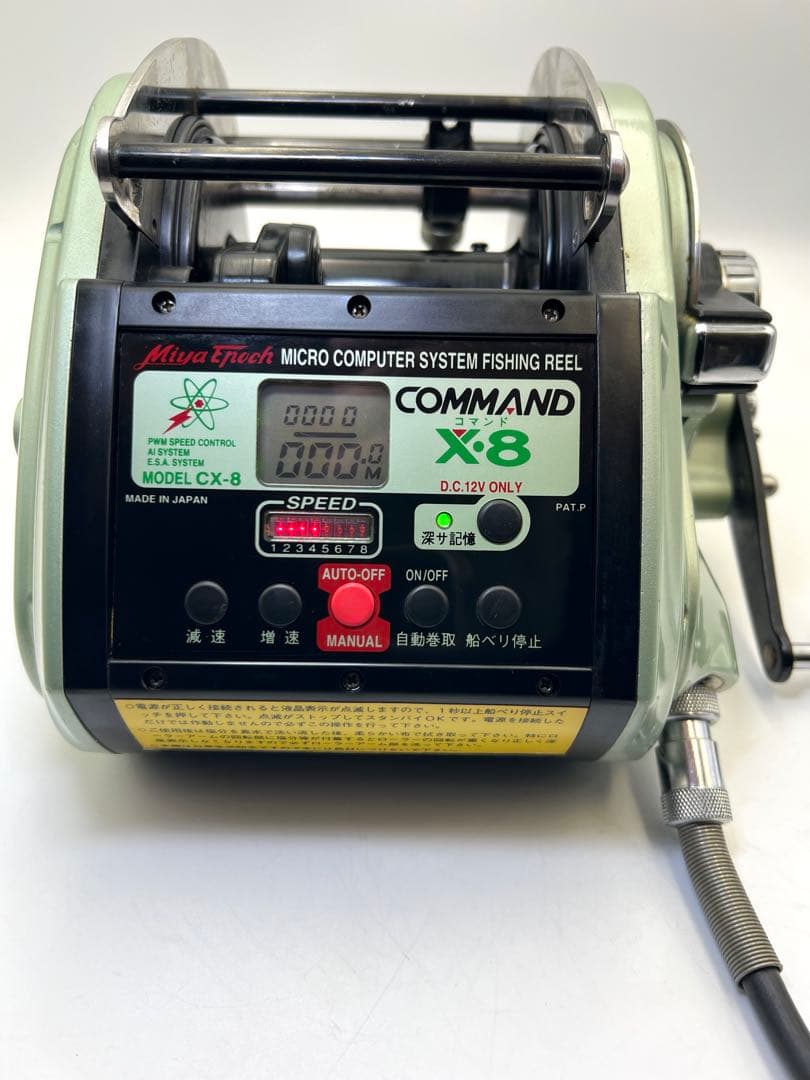 Miya Epoch コマンドX8 CX8 12V 電動リール