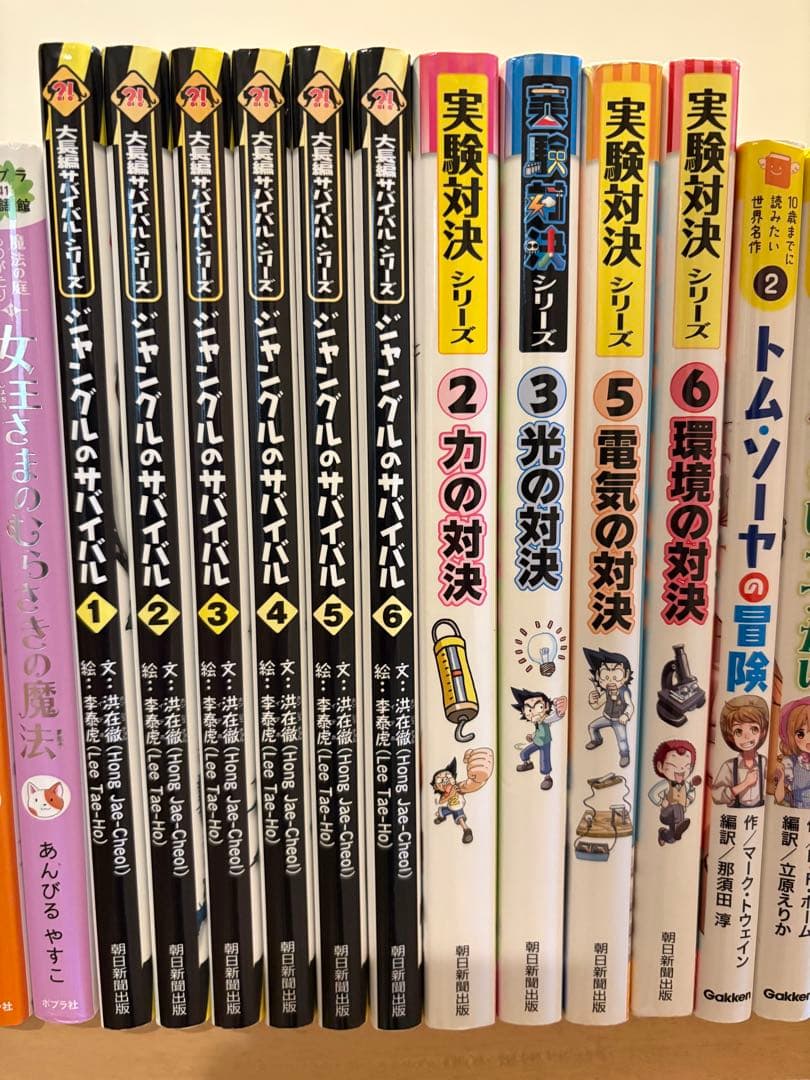 児童書46冊、ルルとララ、魔法の庭、実験対決、名作等