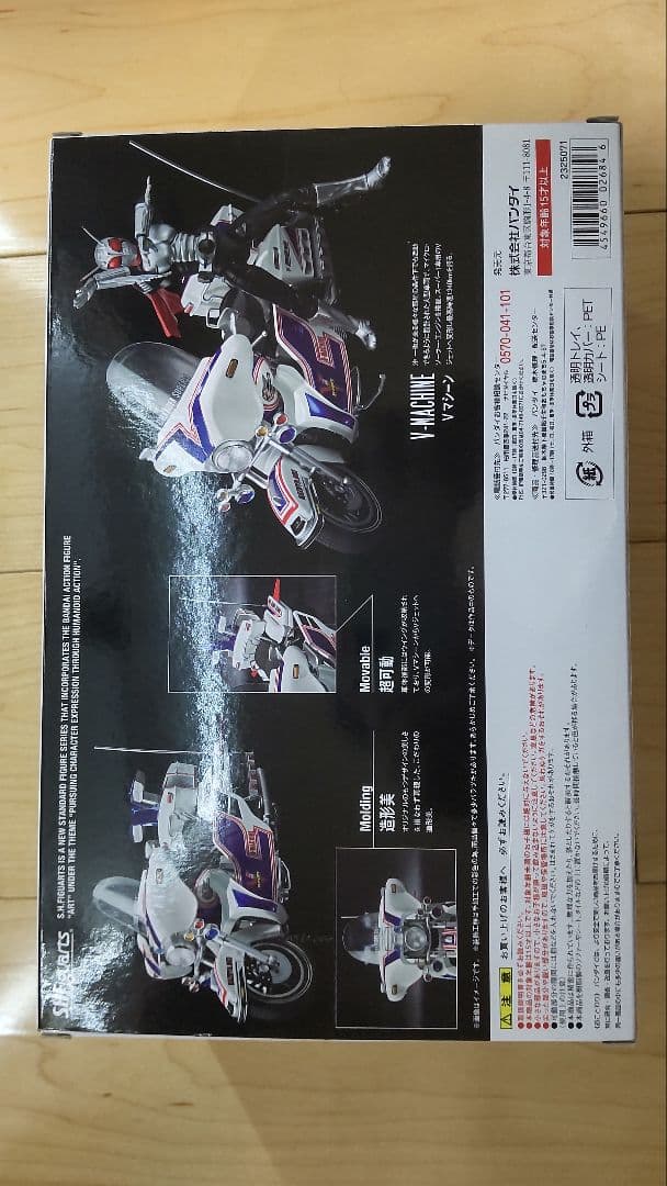 S.H.Figuarts 仮面ライダースーパー1 Vマシーンセット