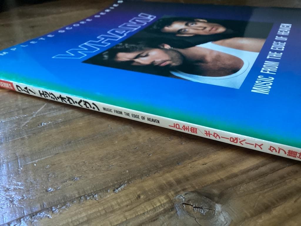 ★楽譜/ワム/WHAM/エッジオヴヘブン/ジョージマイケル/タブ譜/バンドスコア