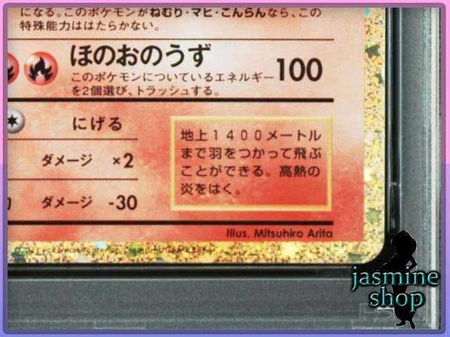 最終値下げ【PSA10】3連番 ヒトカゲ リザード リザードン classic