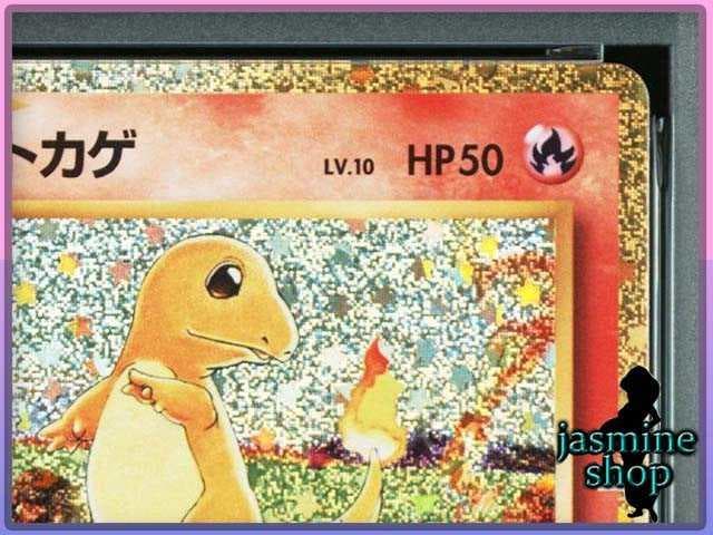 最終値下げ【PSA10】3連番 ヒトカゲ リザード リザードン classic