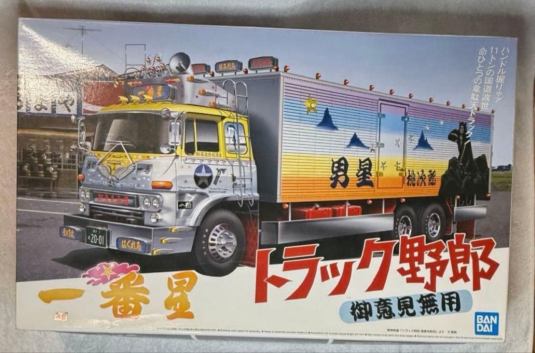 【某ECサイト無在庫出品対策】トラック野郎　一番星御意見無用　アオシマ※未組立品