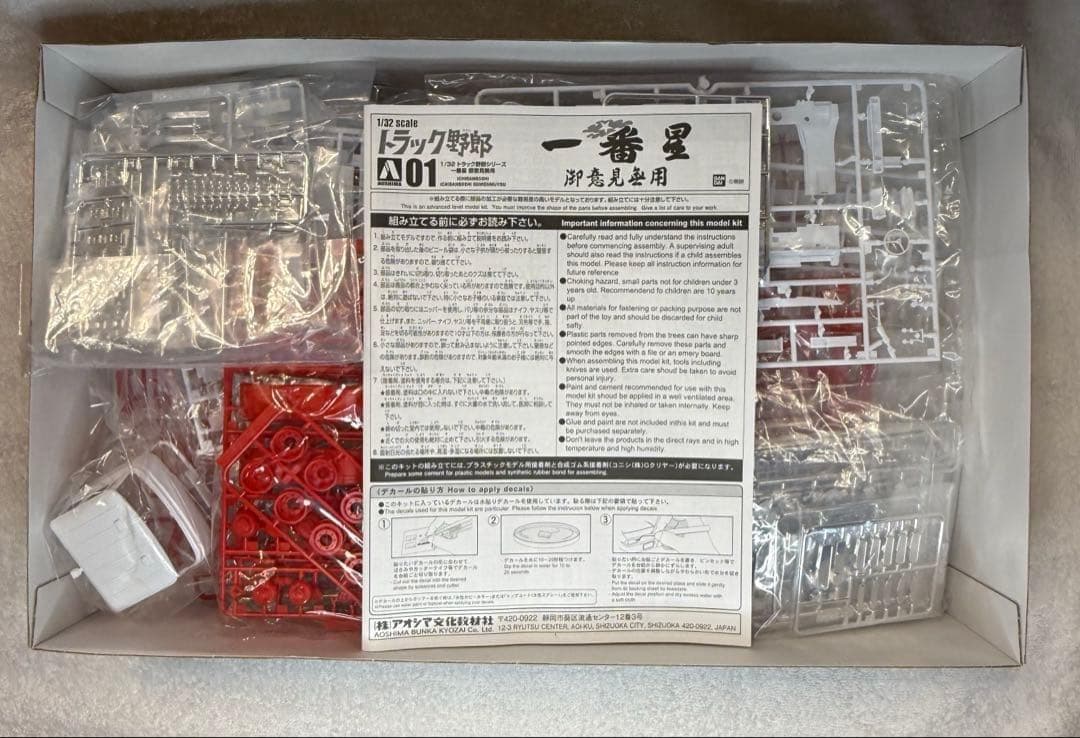 【某ECサイト無在庫出品対策】トラック野郎　一番星御意見無用　アオシマ※未組立品